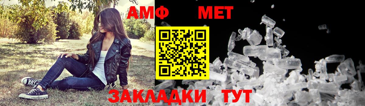 АМФ Розовый Донецк
