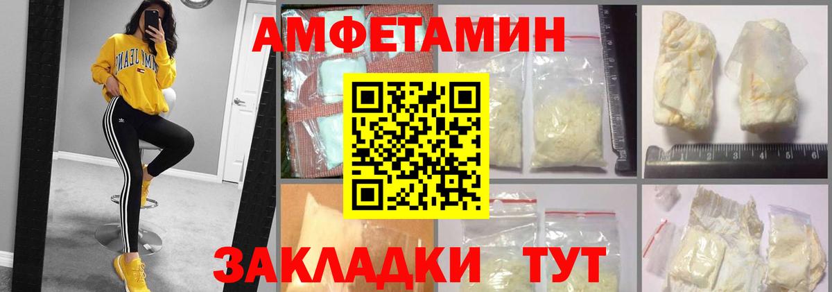 Донецк  АМФ  Вход с VPN  Amphetamine Premium 