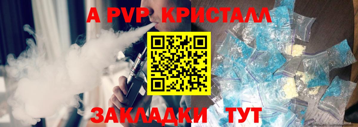 Alpha PVP  Alpha PVP VHQ  Alpha-PVP СК  Вход с VPN  Донецк  Alpha PVP мука 