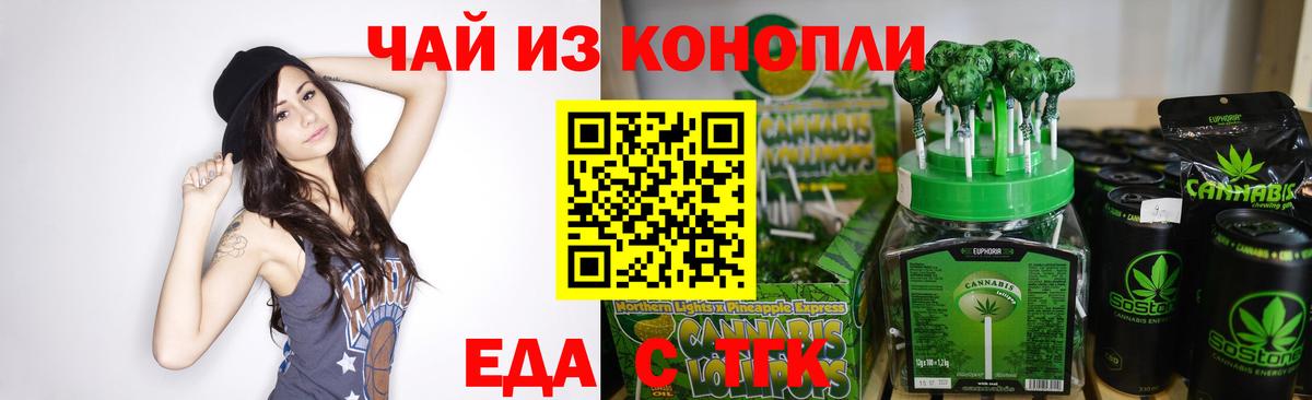 Печенье с ТГК марихуана  Вход с VPN  Донецк 