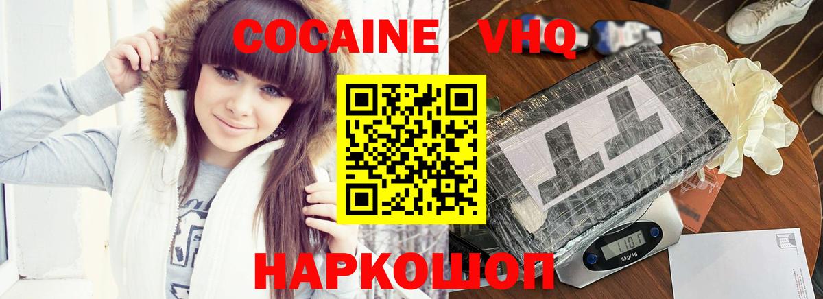 Cocaine 98% Донецк