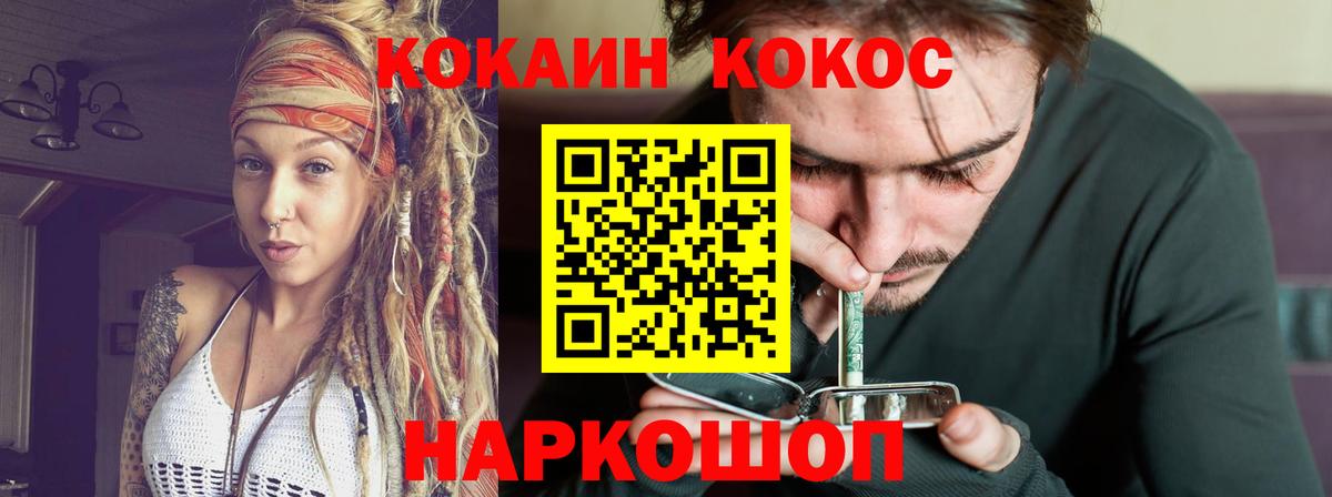Кокаин 97%  Вход с VPN  Донецк  COCAIN Боливия 
