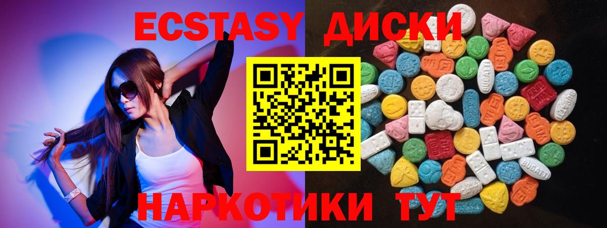 Ecstasy 99% Донецк