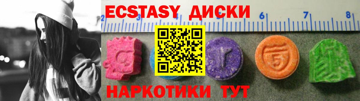 Донецк  ЭКСТАЗИ TESLA  Экстази Cube  Ecstasy  МЕГА как войти  Вход с VPN 