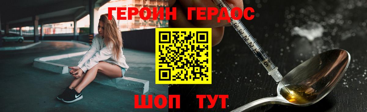 ГЕРОИН Афган Донецк