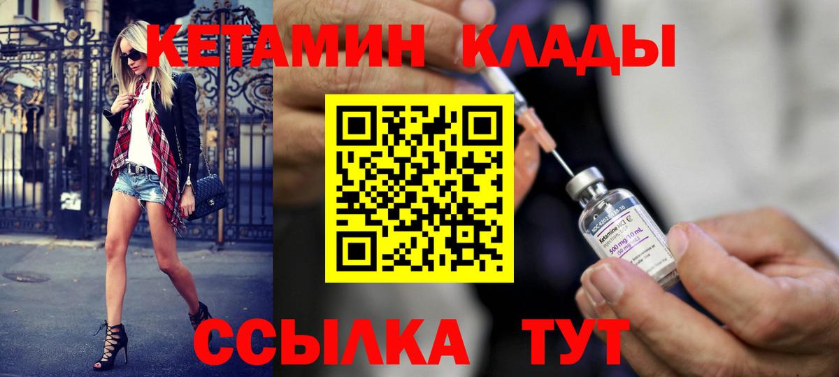 КЕТАМИН ketamine  Кетамин ketamine  Донецк  Вход с VPN 