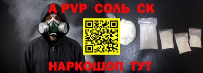 spice Балаково