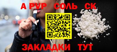 spice Балаково