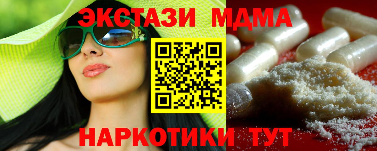 MDMA  MDMA VHQ  МДМА crystal  Вход с VPN  Донецк 