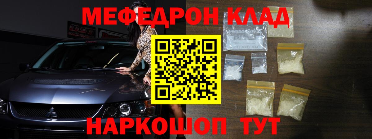 Донецк  МЕФ мяу мяу  Меф  где продают   Меф мяу мяу  Вход с VPN 