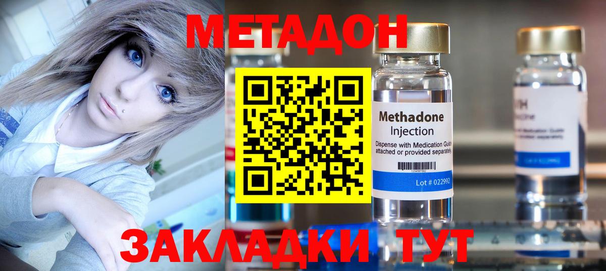 МЕТАДОН VHQ  Вход с VPN  Донецк  Метадон мёд 