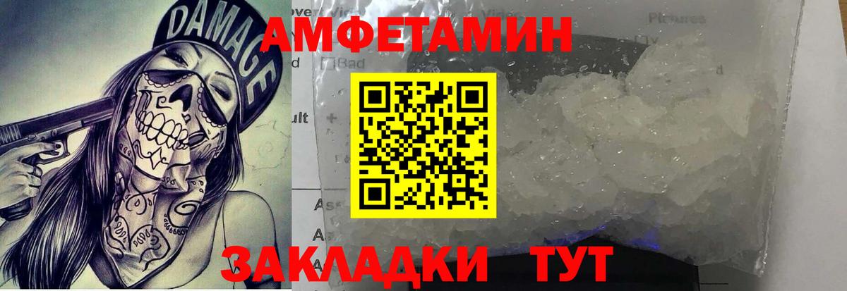 Метамфетамин Methamphetamine  Метамфетамин Methamphetamine  Вход с VPN  Первитин  Донецк 