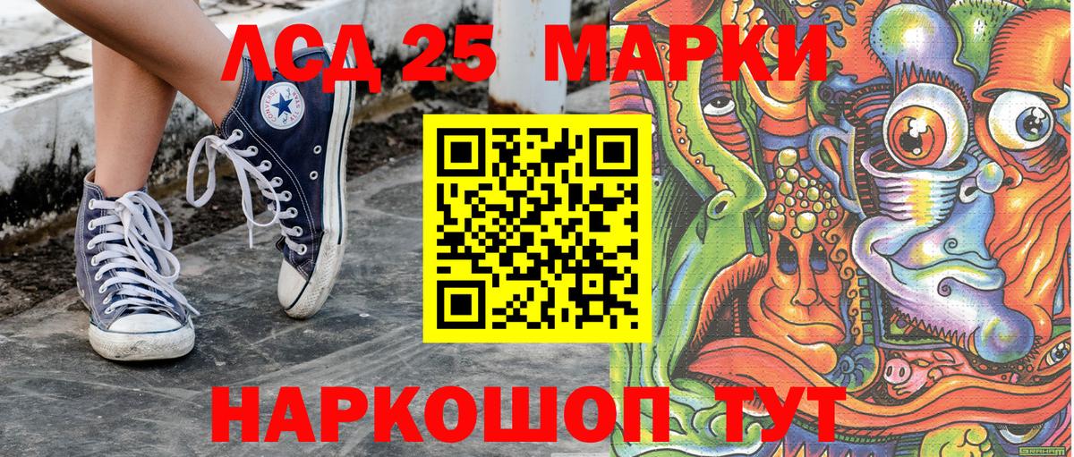 Донецк  Марки 25I-NBOMe  Вход с VPN  Марки NBOMe 1,5мг 