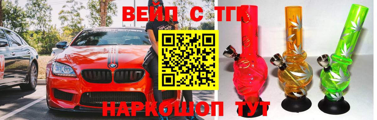 наркошоп  Дистиллят ТГК вейп  Вход с VPN  Донецк  Дистиллят ТГК вейп с тгк 